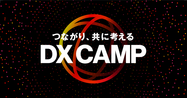 DX CAMP for Enterprise