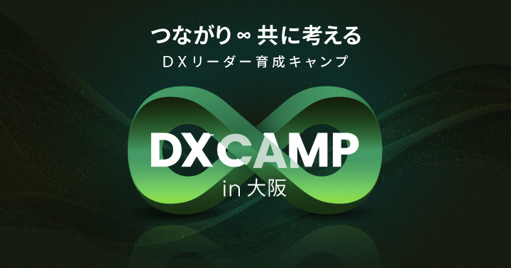 DX CAMP in 大阪