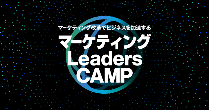 Marketing Leaders CAMP
