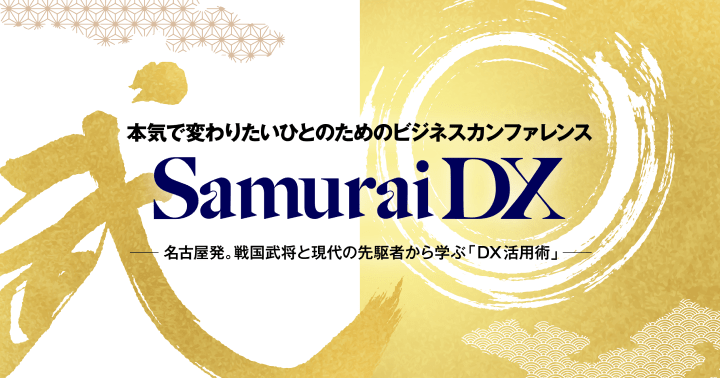 SamuraiDX