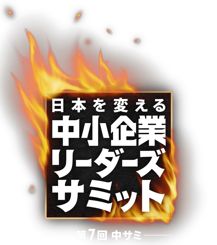 中古】 中小企業の人づくり活用実践法 こうすれば会社は発展し