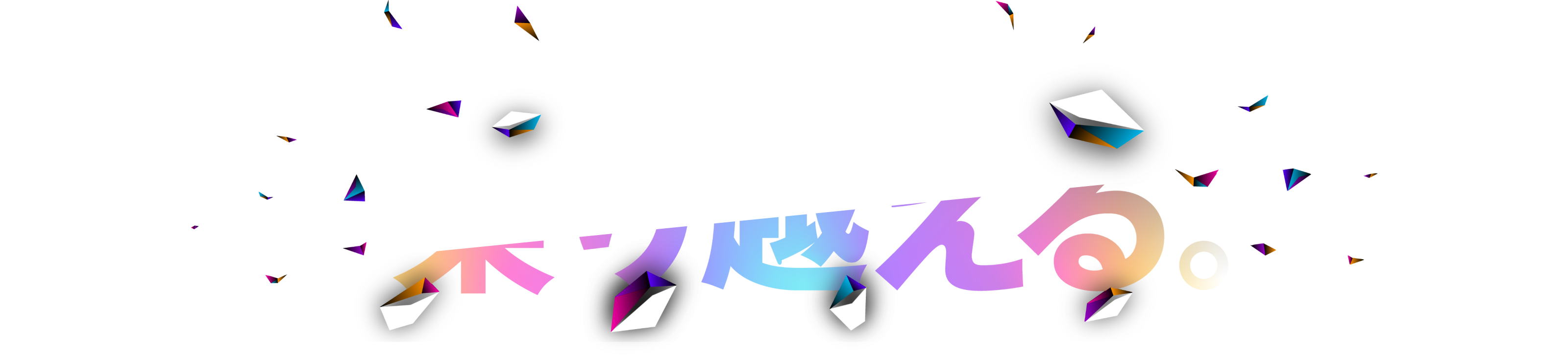 学びの壁を乗り越える。