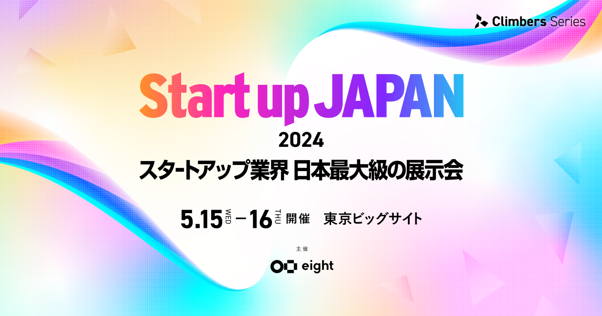  Climbers Startup JAPAN 2024