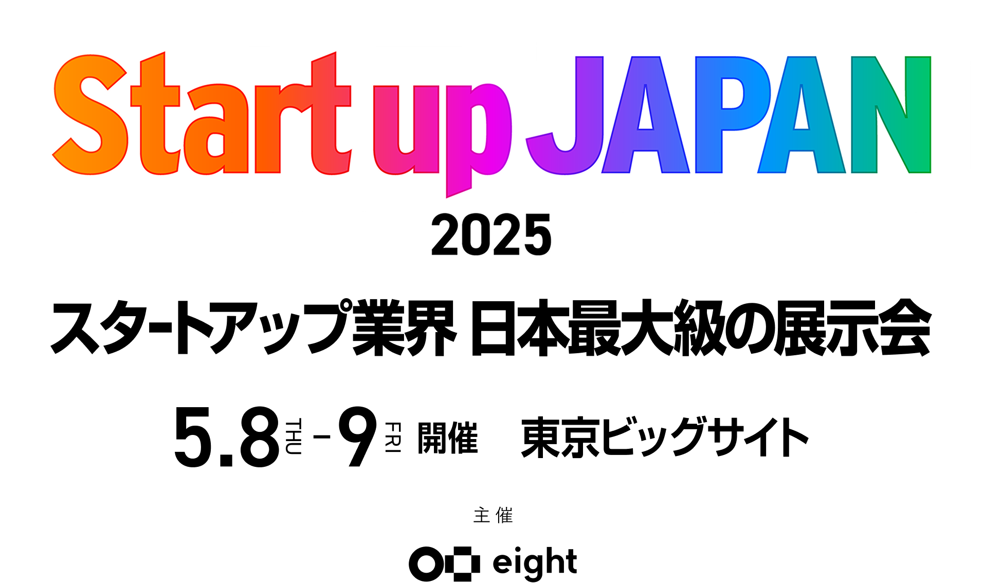 Climbers Startup JAPAN EXPO 2025 の開催概要です。