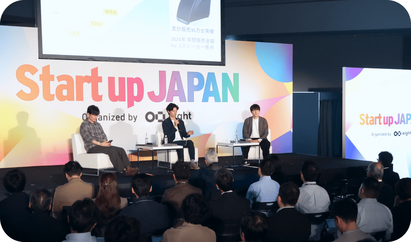 スタートアップの最新トピックから大企業のイノベーション事例まで