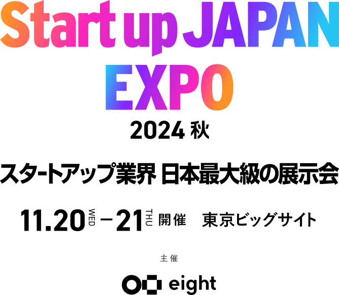 Climbers Startup JAPAN EXPO 2024 - 秋 - スタートアップ業界 日本最大級の展示会