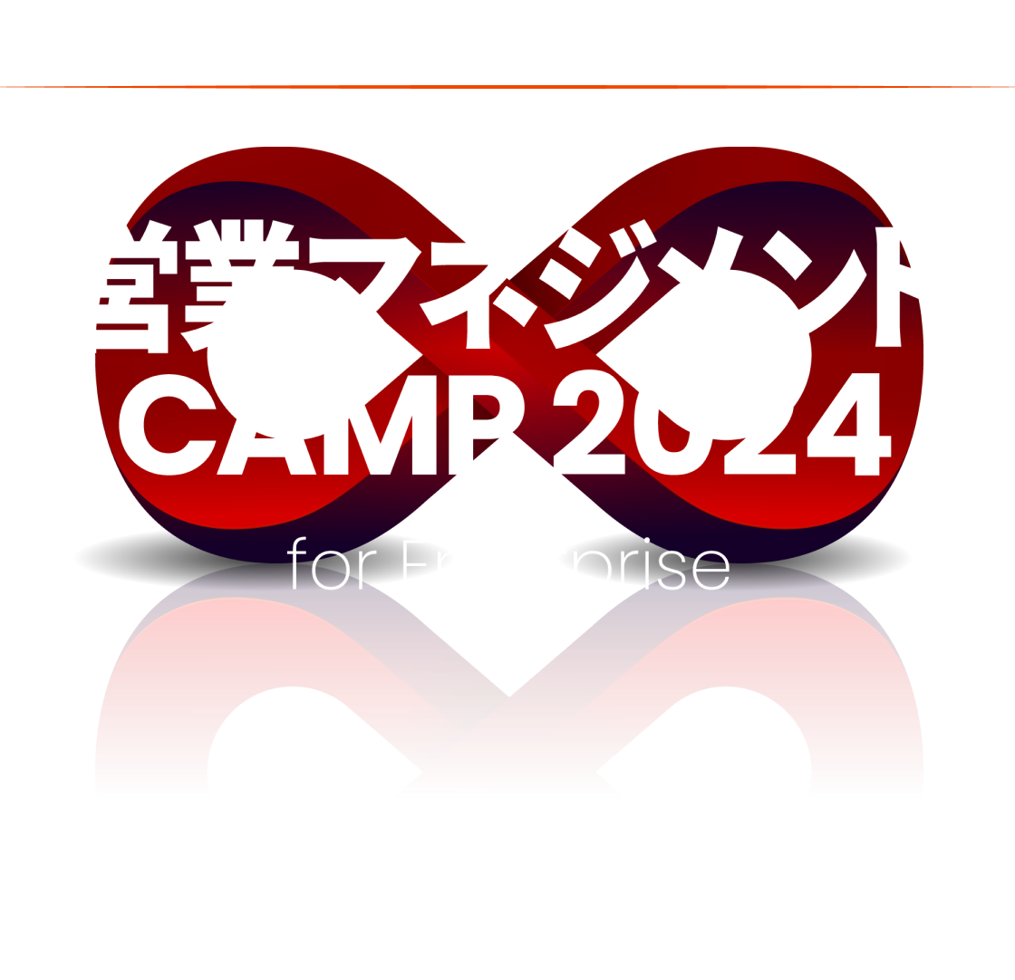 営業組織改革でビジネスを加速する 営業マネジメントCAMP 2024 for Enterprise