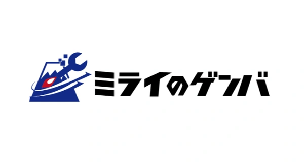 （株）ミライのゲンバ