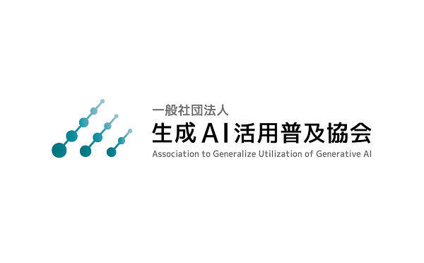 一般社団法人生成AI活用普及協会(GUGA)