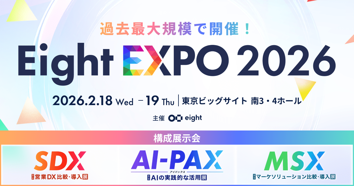 後程再出品予定 Eight EXPO 2026