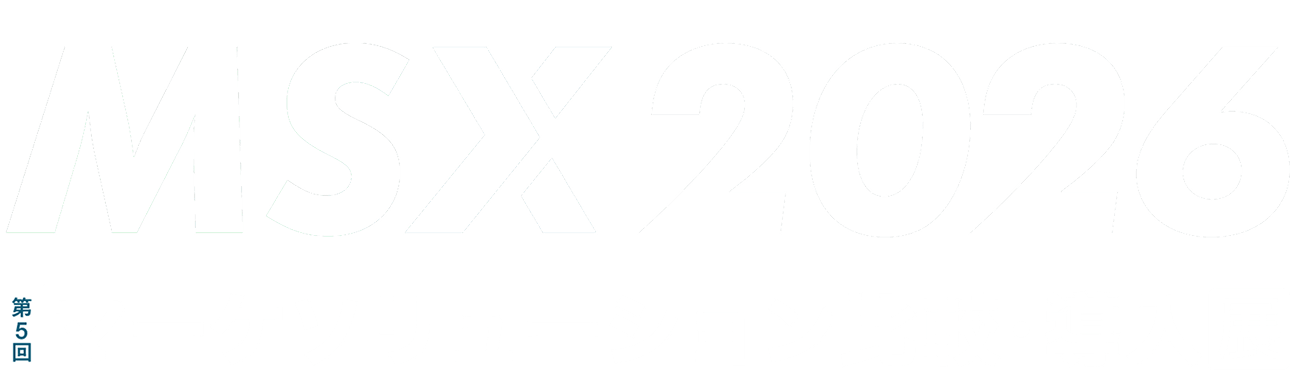 MSX 2026 第5回 マーケソリューション 比較・導入展