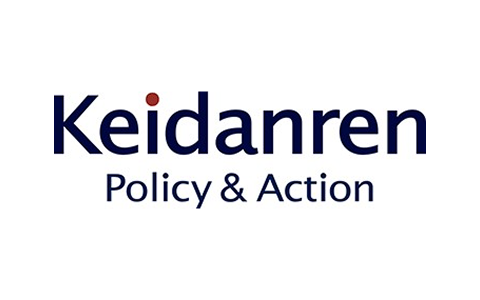 一般社団法人 日本経済団体連合会