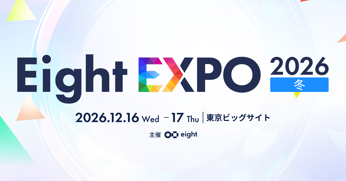 Eight EXPO 2026 冬の公式告知画像