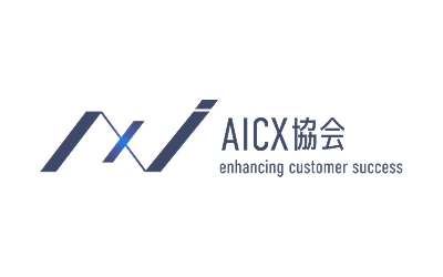 AICX協会