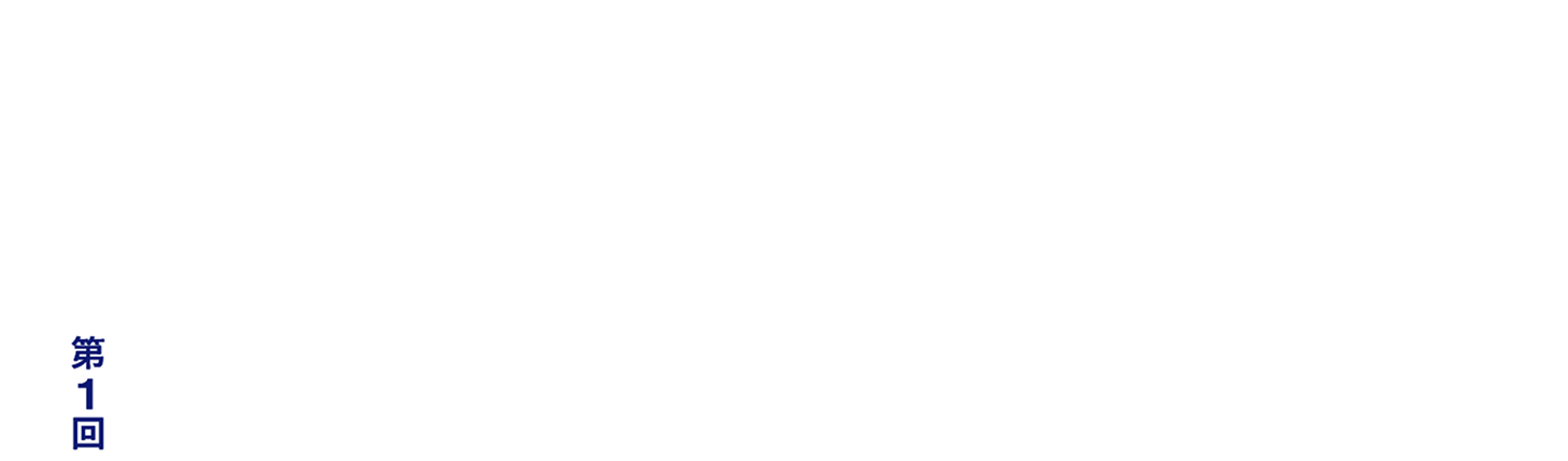 AI-PAX 2025 [第1回 AIの実践的な活用展]