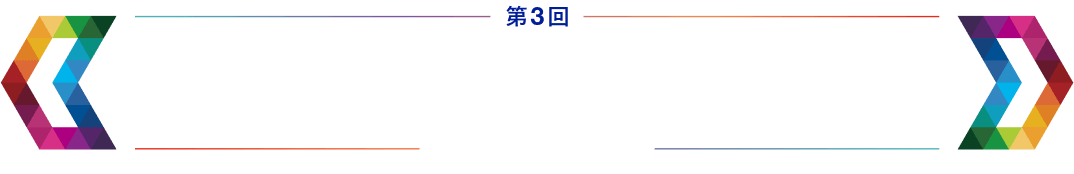 Eight EXPO 第3回 営業マーケDX 比較・導入展