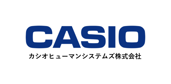 カシオヒューマンシステムズ株式会社