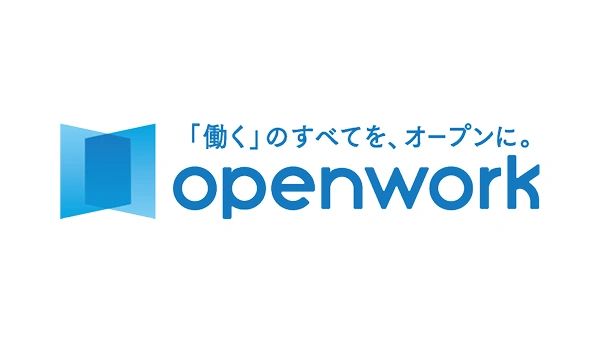 オープンワーク