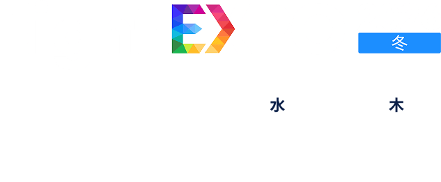Eight Expo 2026 冬