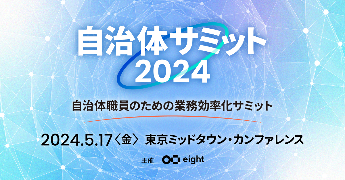 参加者募集！2025年2月13日(木)開催】自治体通信×TMJ共催「改正