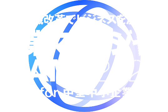 営業マネージャーCAMP 2026 for 中堅中小企業