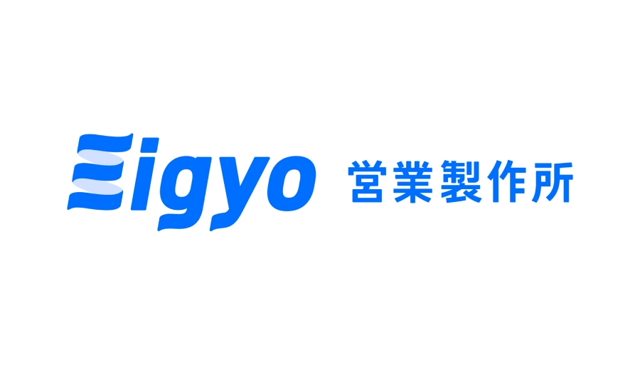 営業製作所（株）